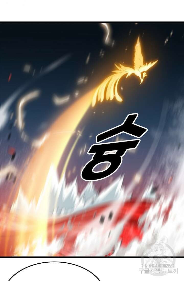 도사님께서 하산하셨다 43화 21