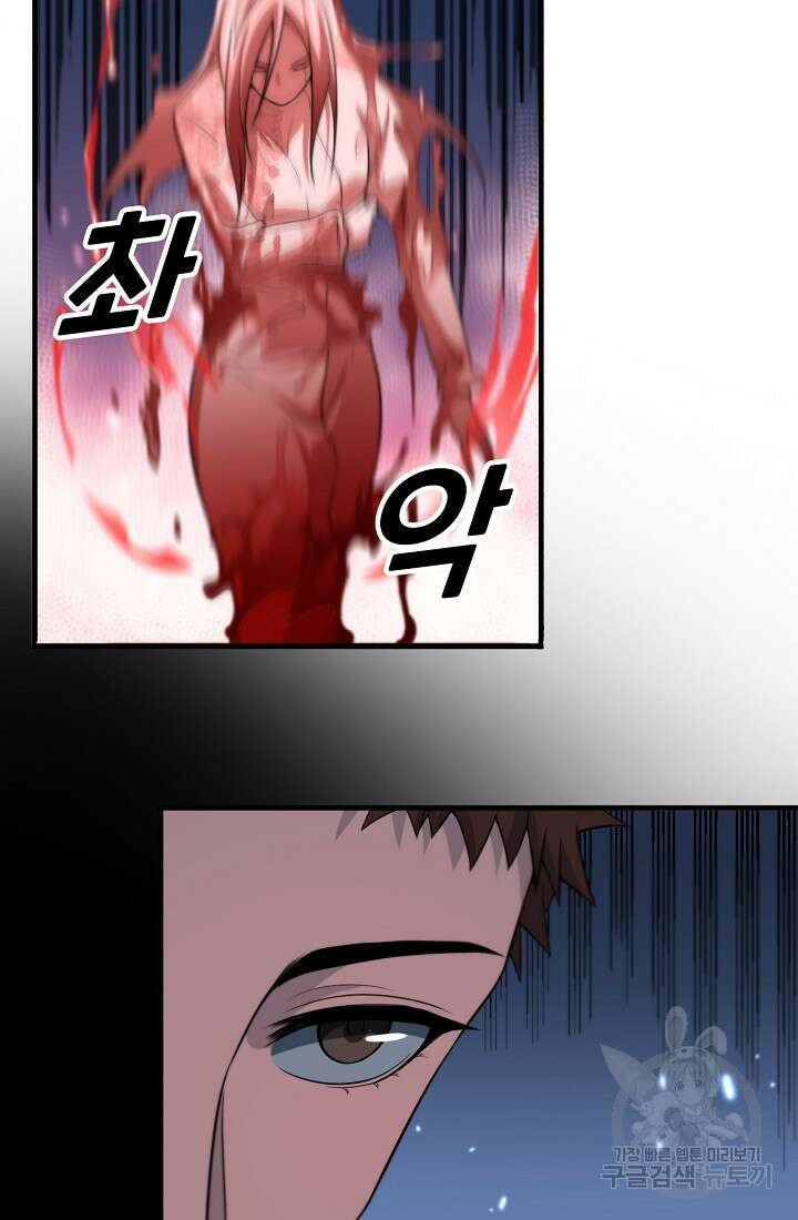 도사님께서 하산하셨다 43화 26