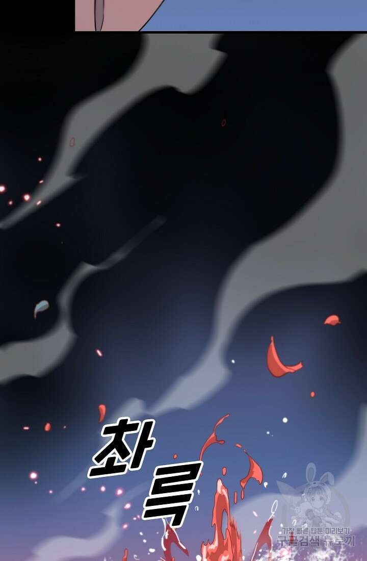 도사님께서 하산하셨다 43화 27