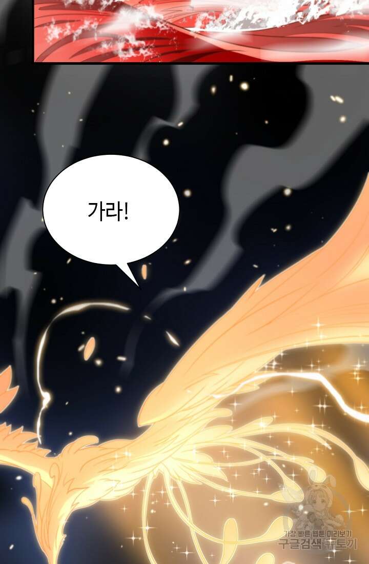 도사님께서 하산하셨다 43화 32