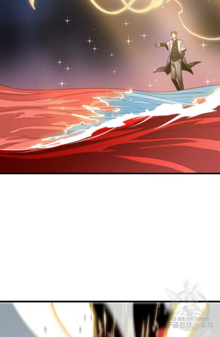 도사님께서 하산하셨다 43화 33