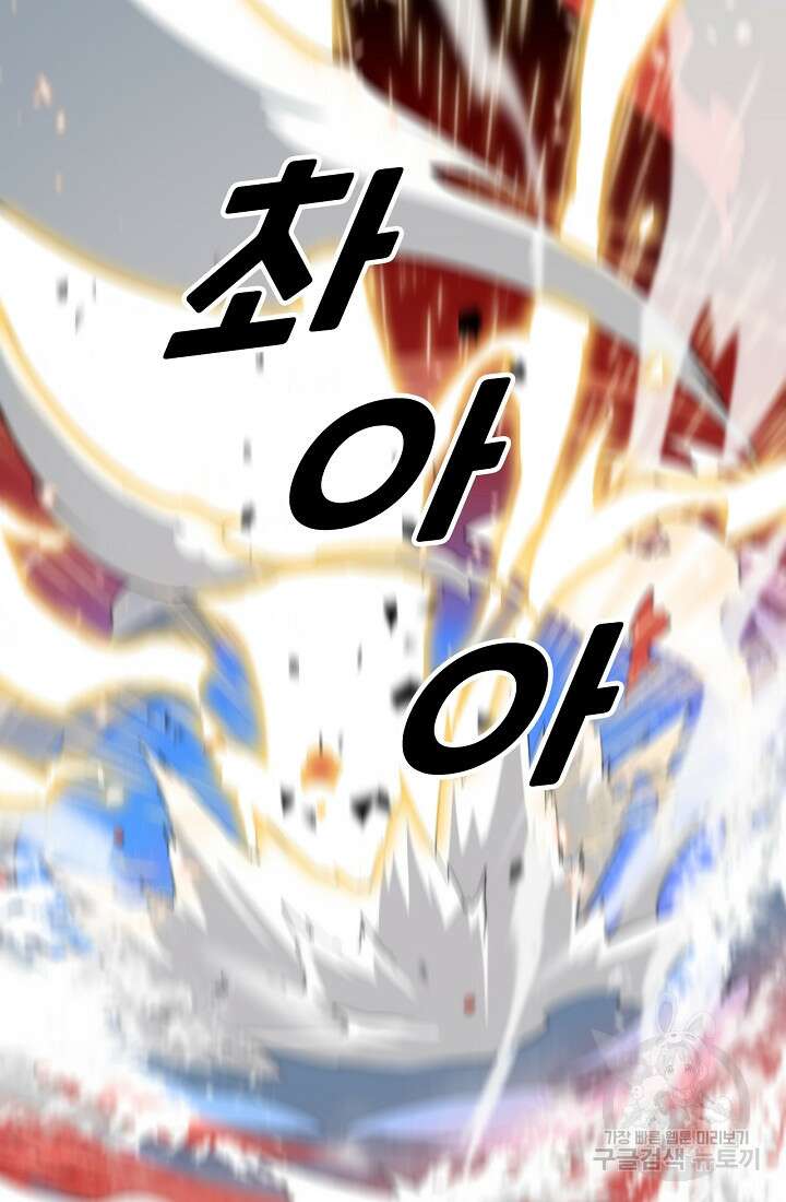 도사님께서 하산하셨다 43화 34