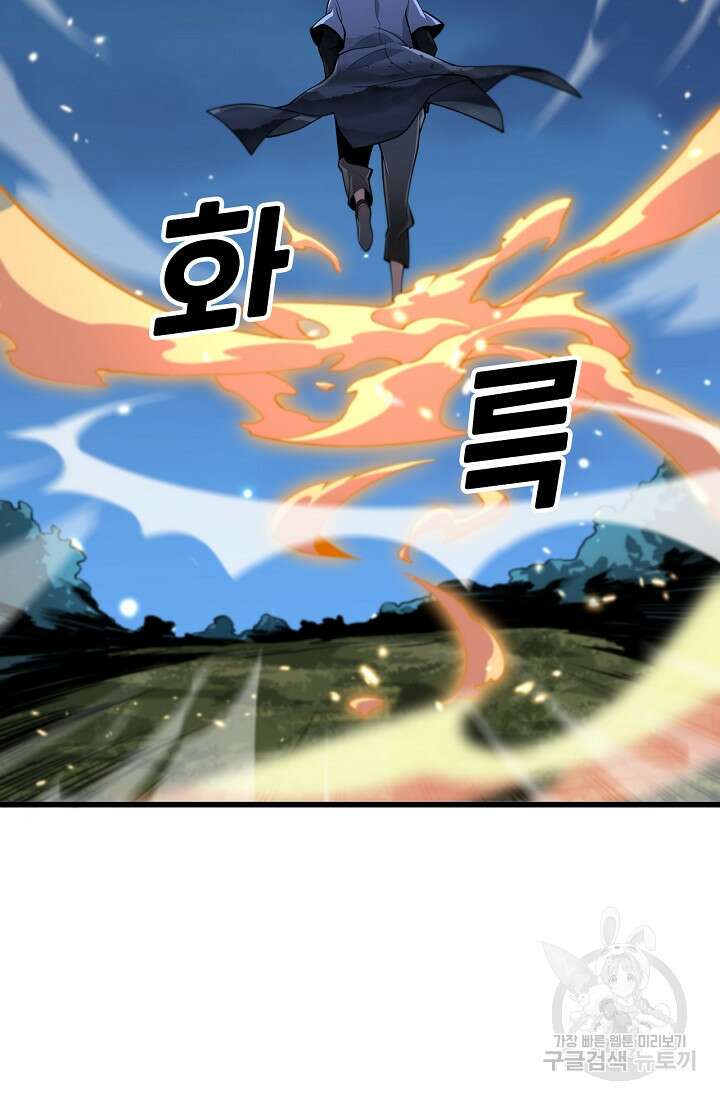 도사님께서 하산하셨다 43화 44