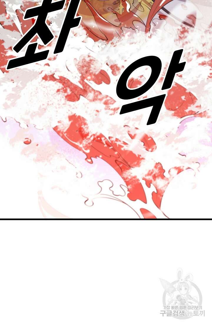 도사님께서 하산하셨다 43화 51