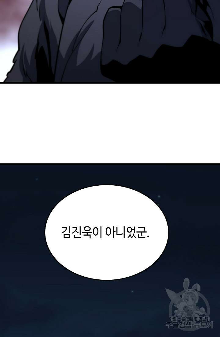 도사님께서 하산하셨다 43화 65