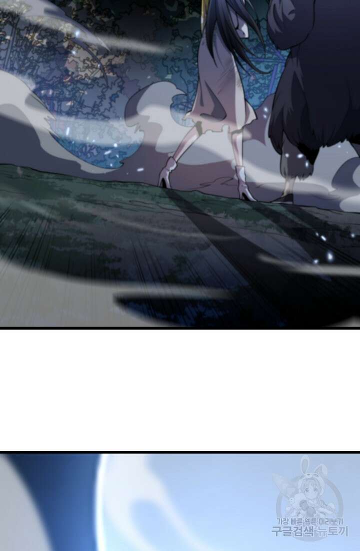 도사님께서 하산하셨다 43화 67
