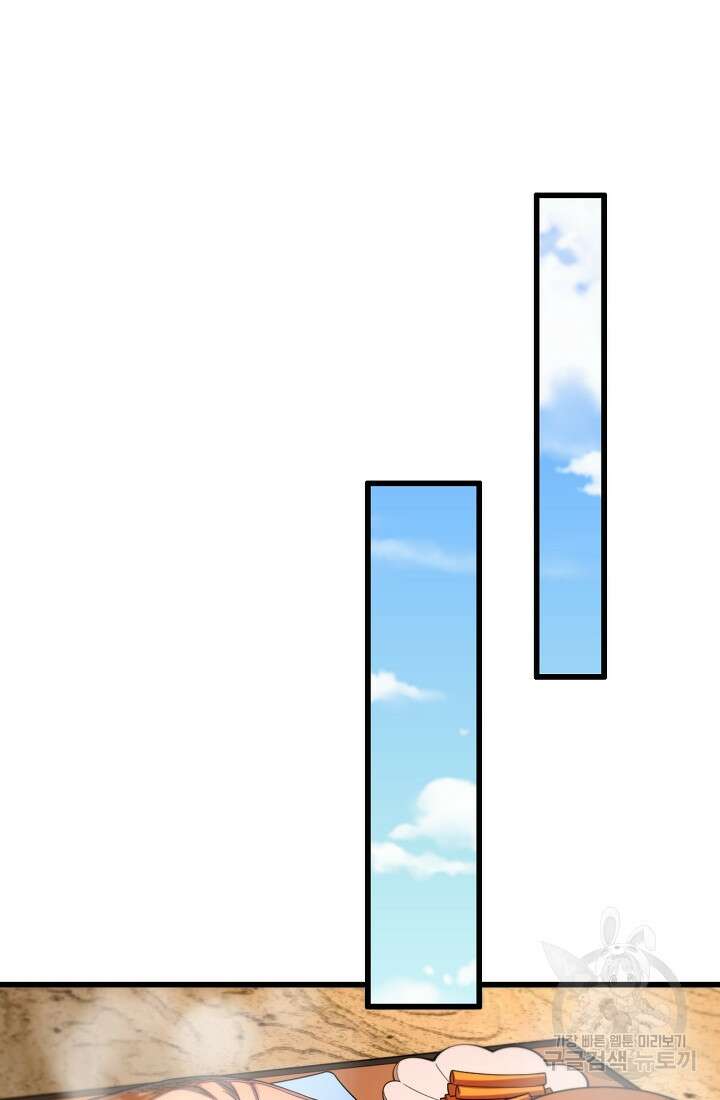 도사님께서 하산하셨다 48화 10