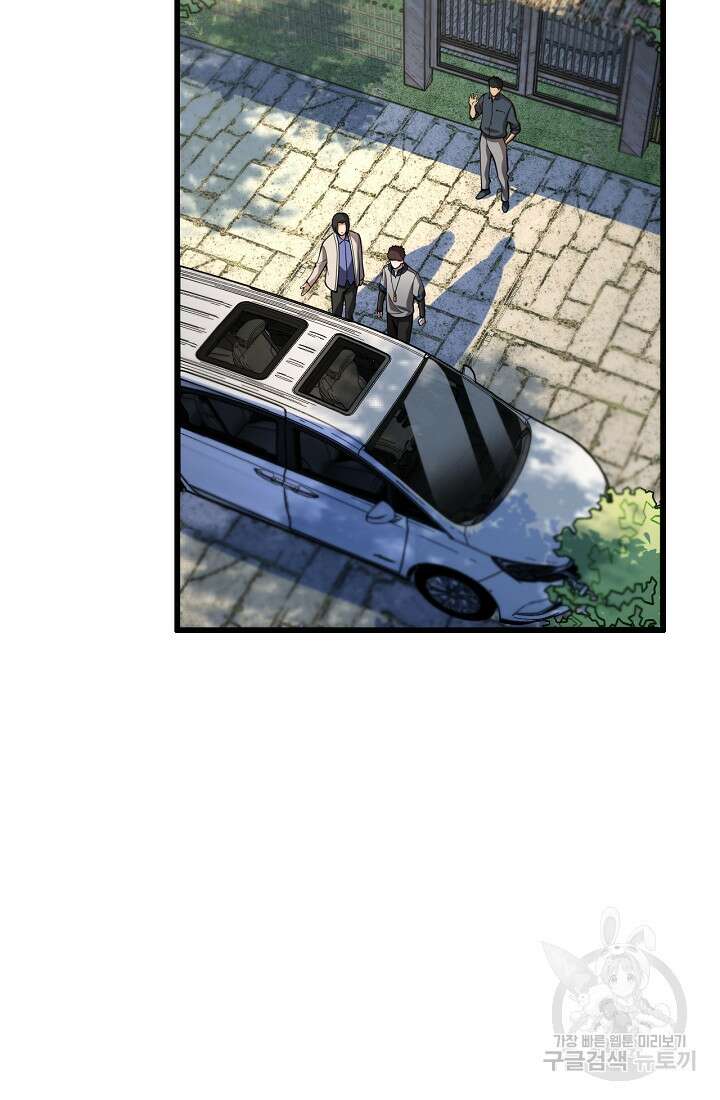 도사님께서 하산하셨다 48화 16