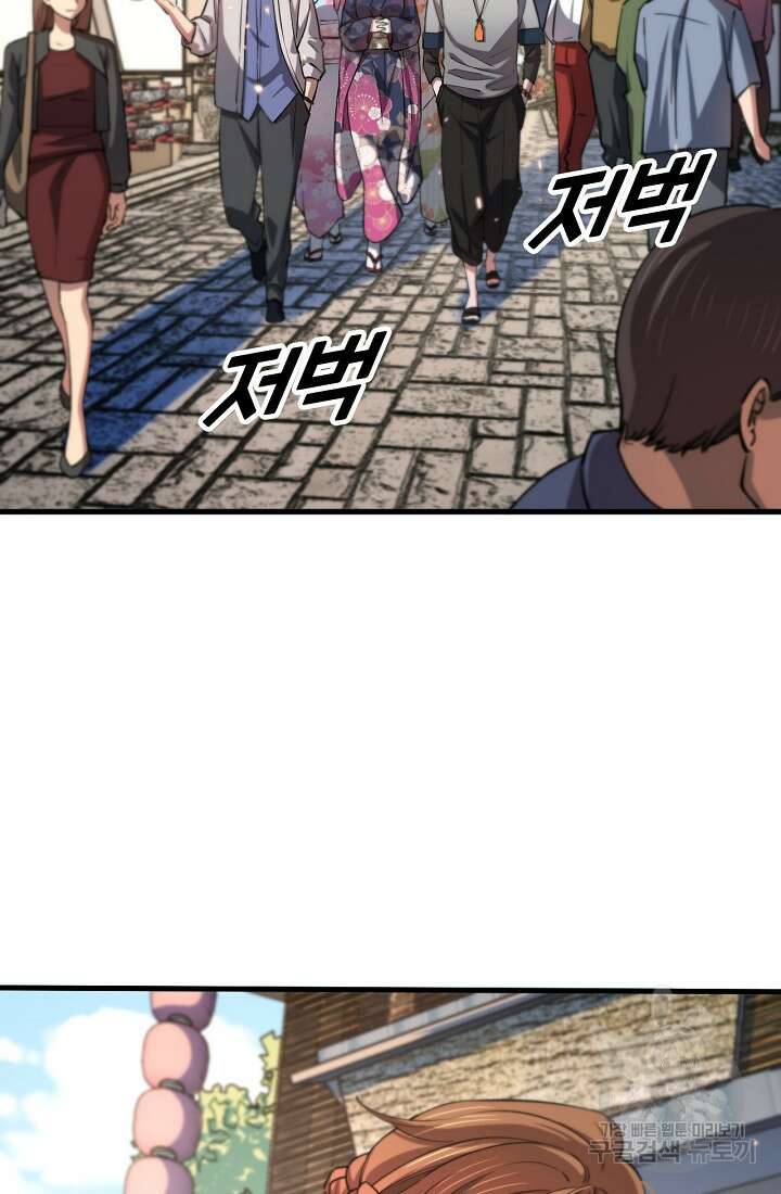 도사님께서 하산하셨다 48화 20