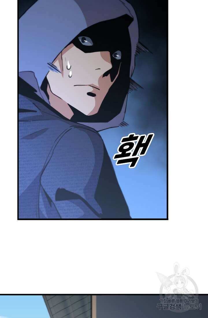 도사님께서 하산하셨다 48화 30