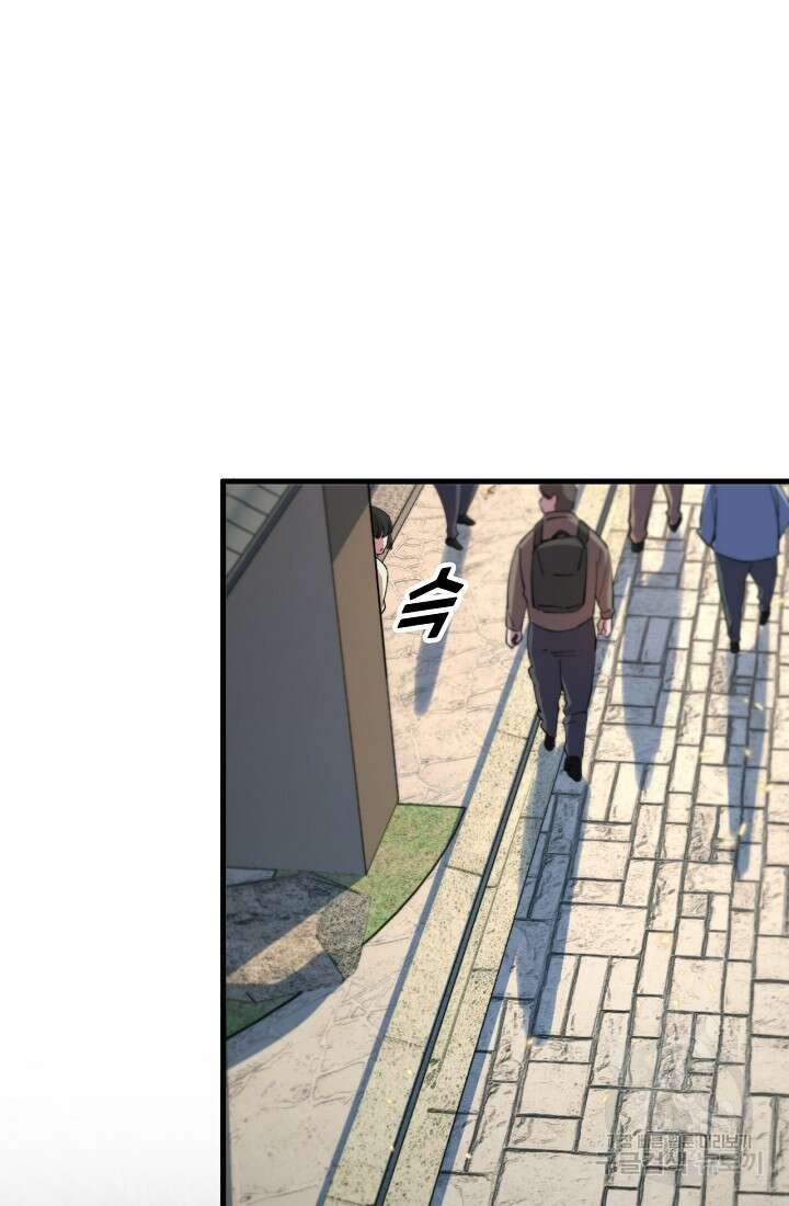도사님께서 하산하셨다 48화 32