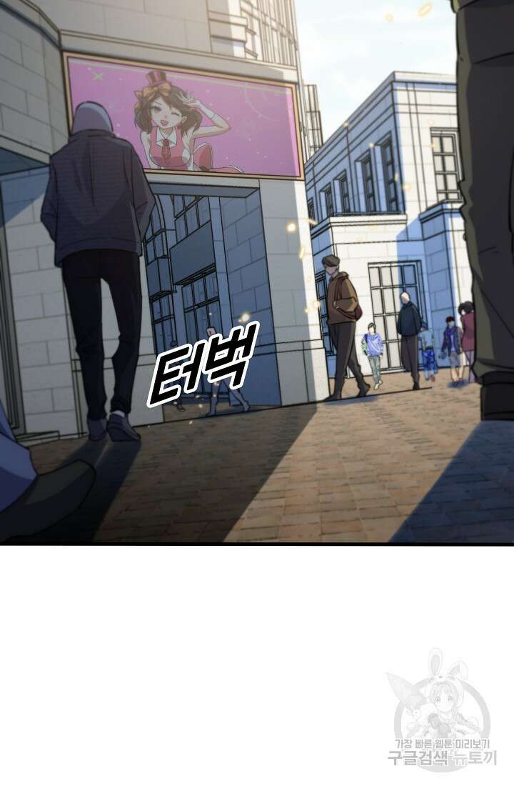 도사님께서 하산하셨다 48화 34