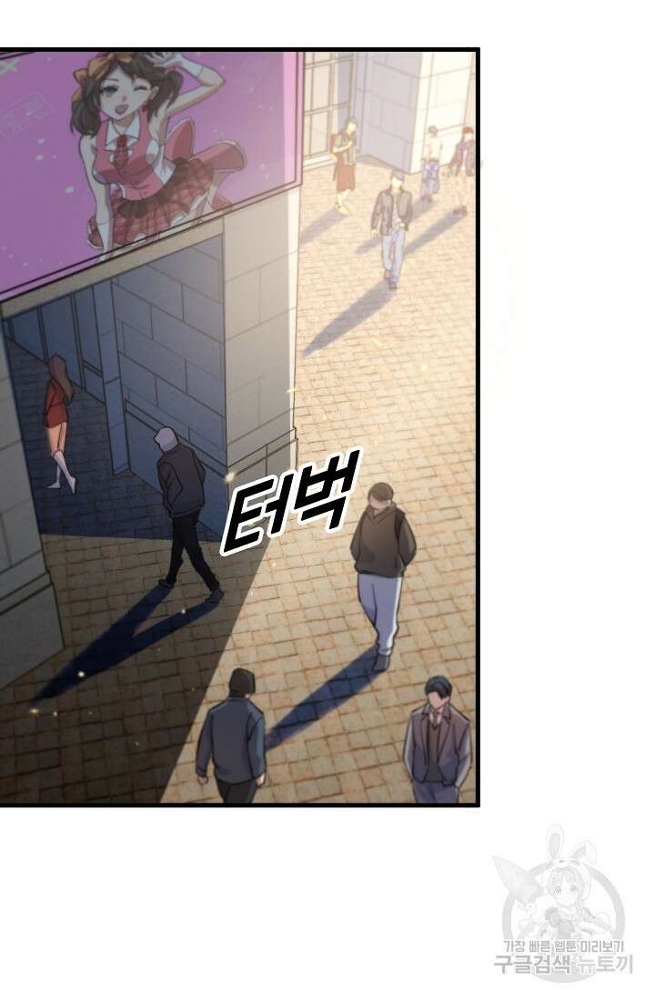 도사님께서 하산하셨다 48화 35