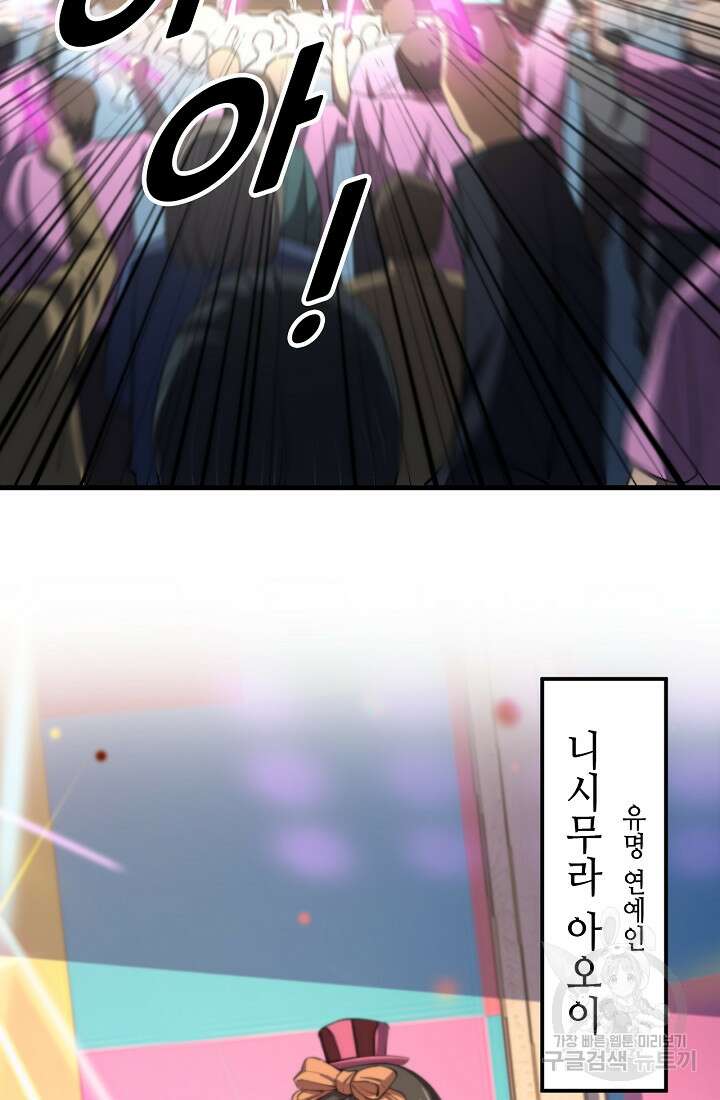 도사님께서 하산하셨다 48화 39
