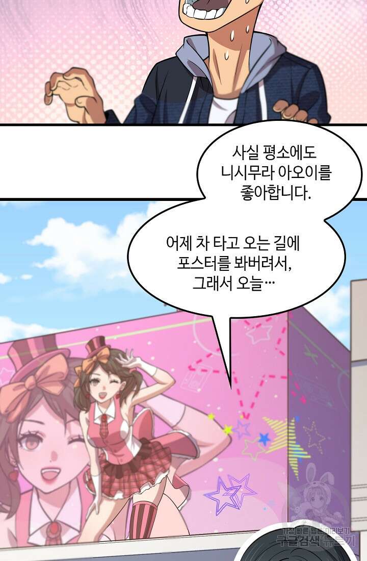 도사님께서 하산하셨다 48화 49