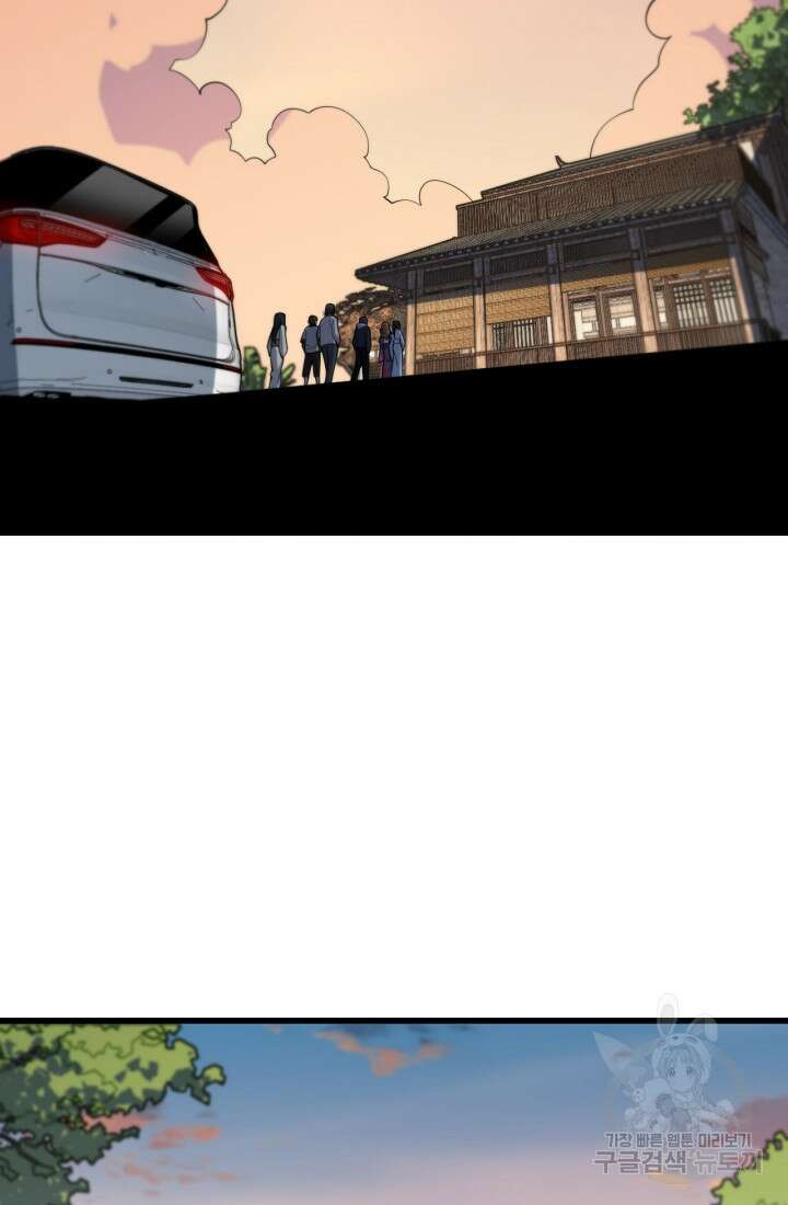 도사님께서 하산하셨다 48화 66