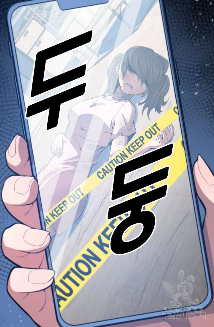 도사님께서 하산하셨다 48화 78