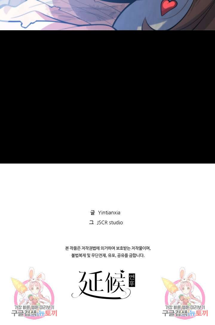 도사님께서 하산하셨다 48화 80