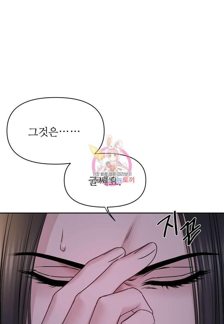춘풍난만 32화 1