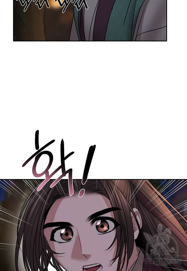 춘풍난만 32화 15