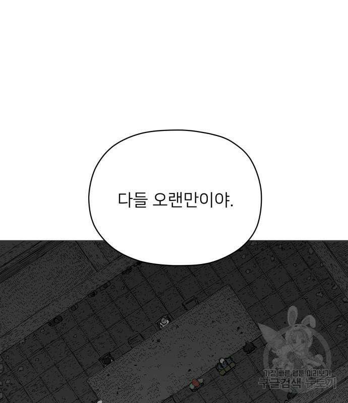 물위의 우리 70화 2