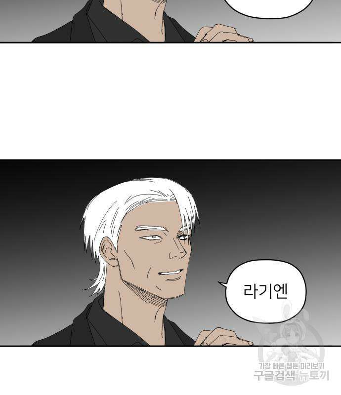 물위의 우리 70화 4