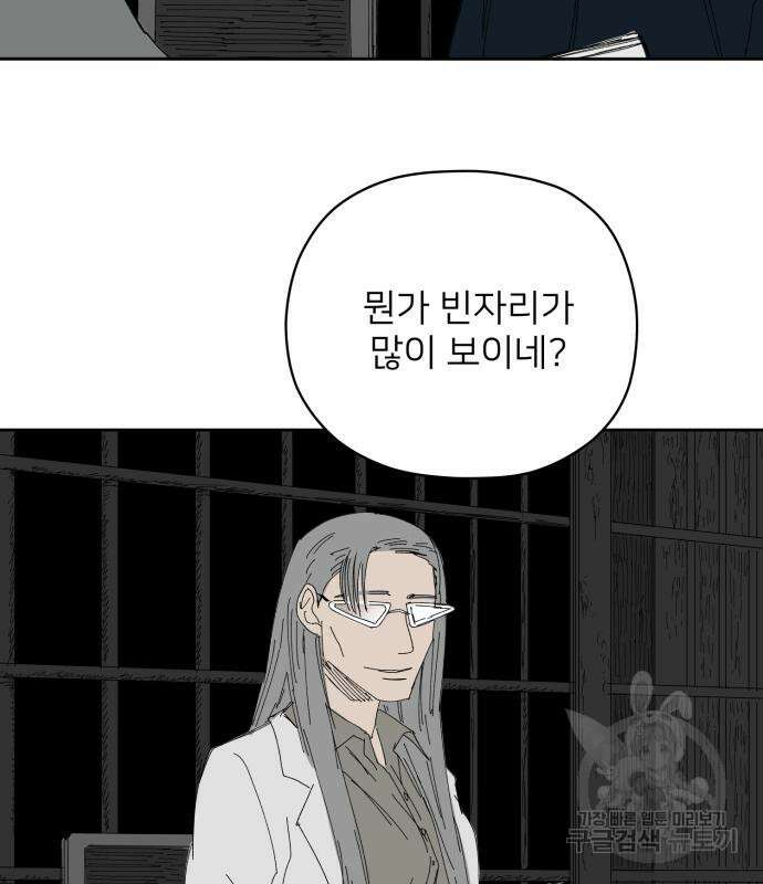 물위의 우리 70화 6