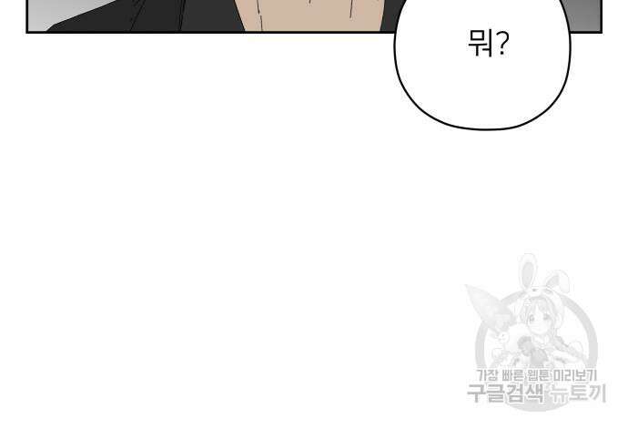 물위의 우리 70화 11