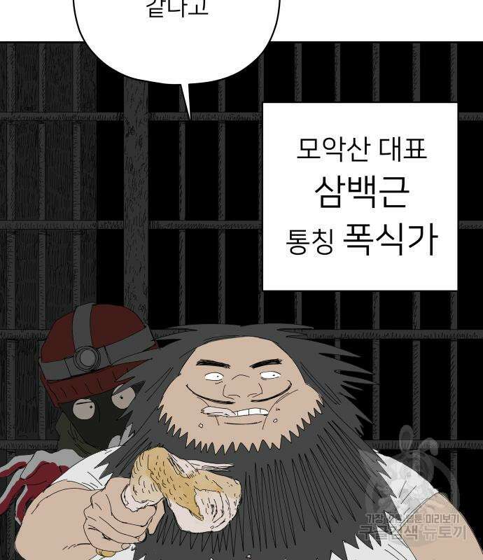 물위의 우리 70화 14