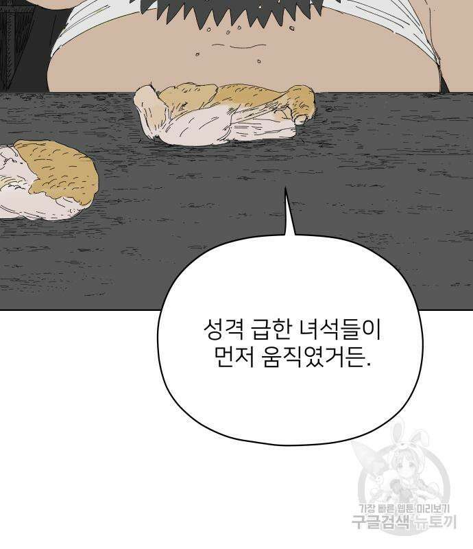 물위의 우리 70화 15