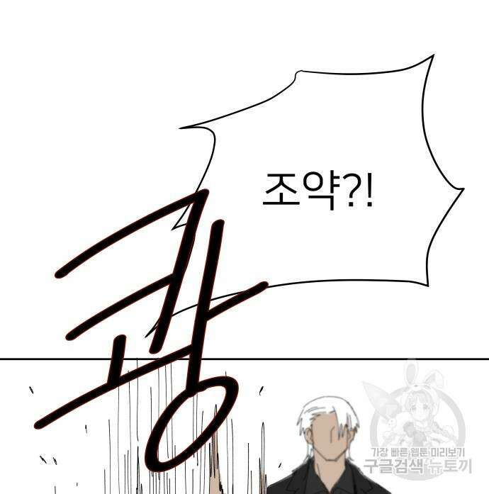 물위의 우리 70화 18