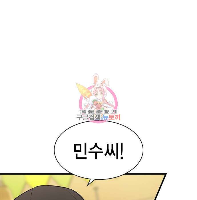 여자를 사귀고 싶다 30화 1