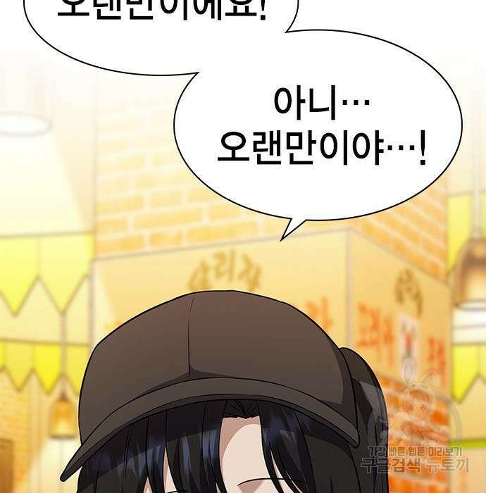 여자를 사귀고 싶다 30화 5