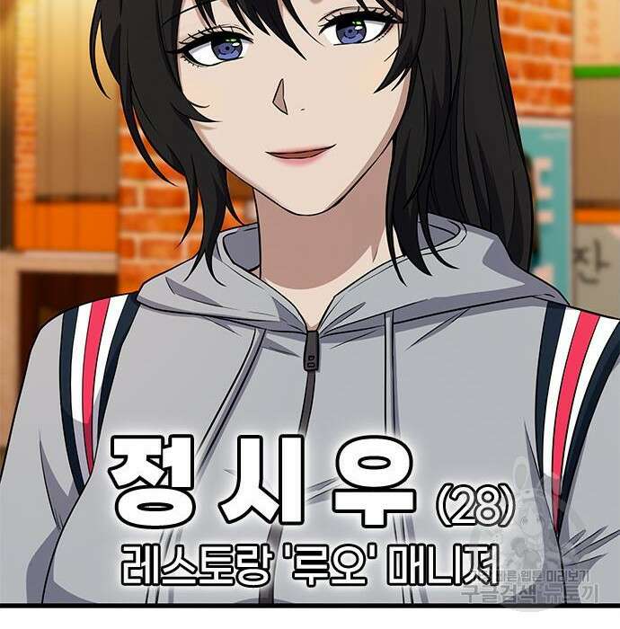 여자를 사귀고 싶다 30화 6