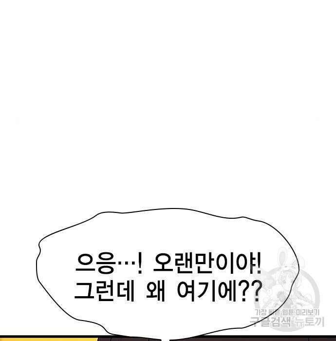 여자를 사귀고 싶다 30화 7