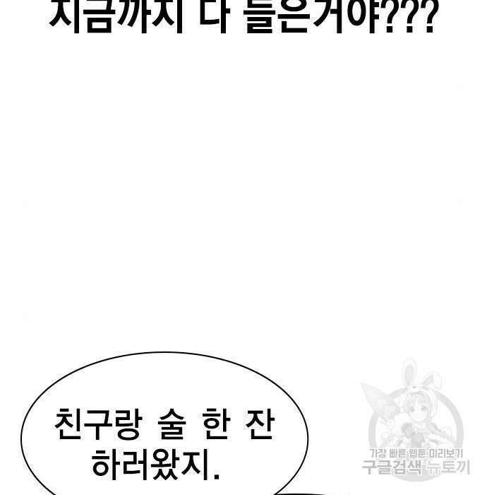 여자를 사귀고 싶다 30화 9