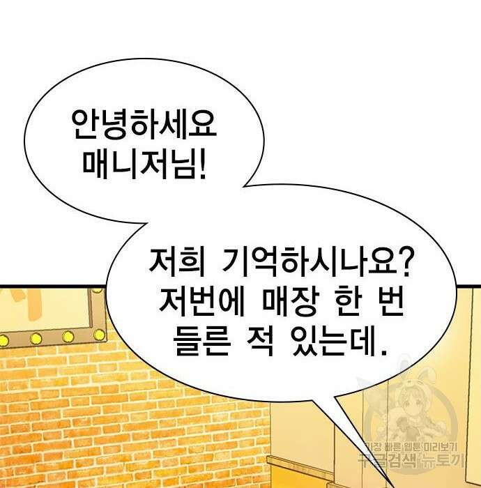 여자를 사귀고 싶다 30화 12