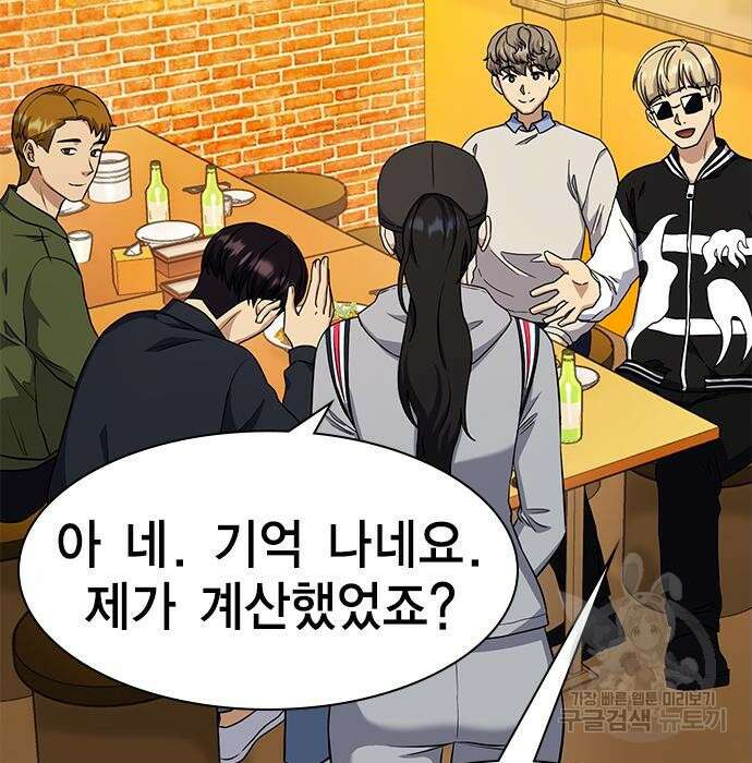 여자를 사귀고 싶다 30화 13