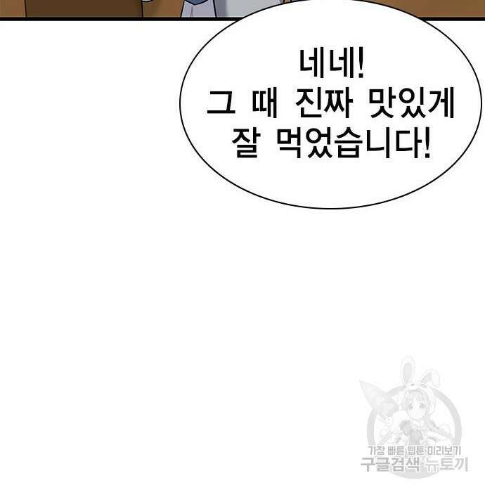 여자를 사귀고 싶다 30화 14