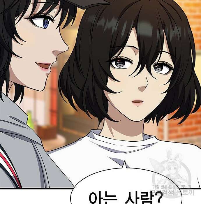 여자를 사귀고 싶다 30화 16