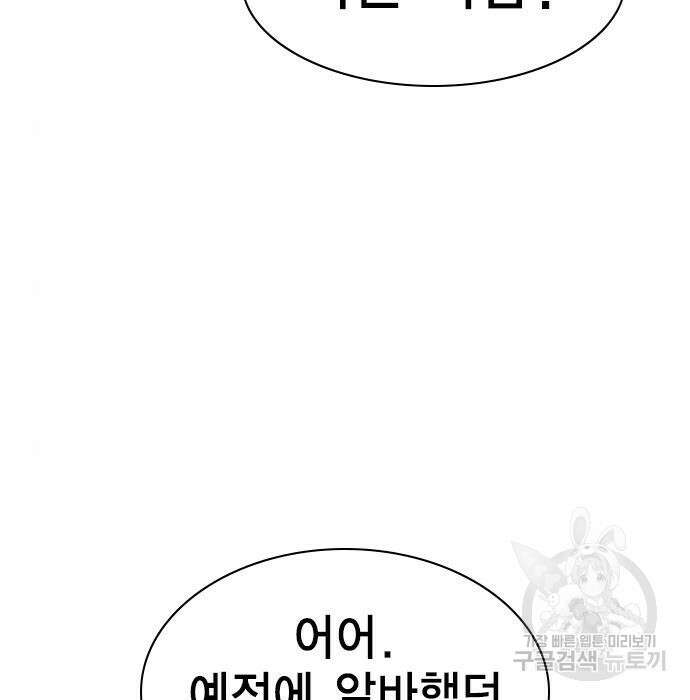여자를 사귀고 싶다 30화 17