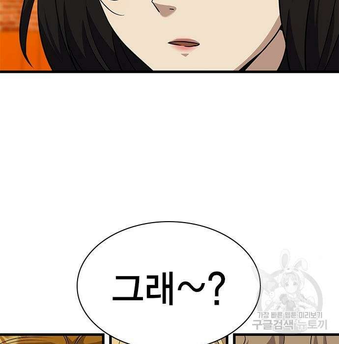 여자를 사귀고 싶다 30화 21