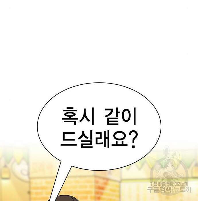 여자를 사귀고 싶다 30화 24