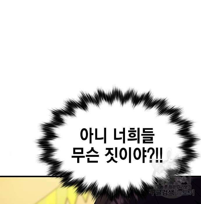여자를 사귀고 싶다 30화 29