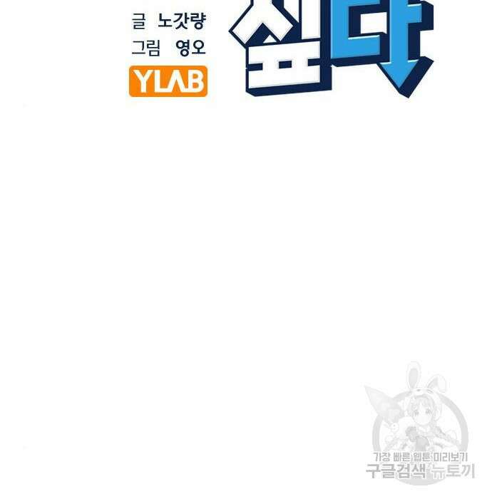여자를 사귀고 싶다 30화 38