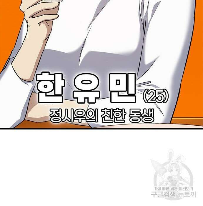 여자를 사귀고 싶다 30화 41