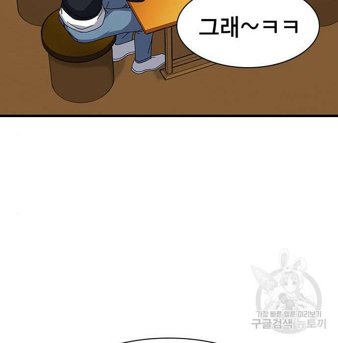 여자를 사귀고 싶다 30화 44