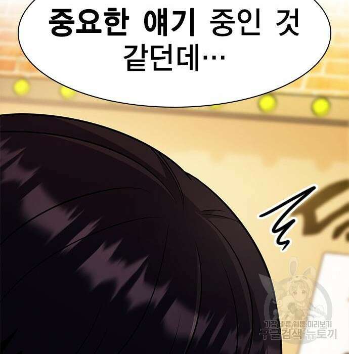 여자를 사귀고 싶다 30화 47