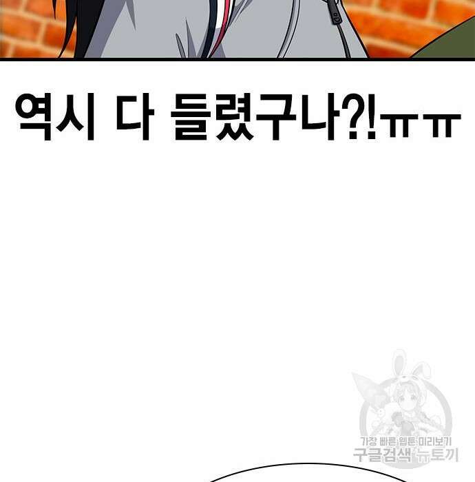 여자를 사귀고 싶다 30화 49