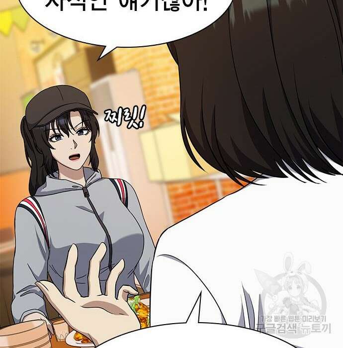 여자를 사귀고 싶다 30화 60